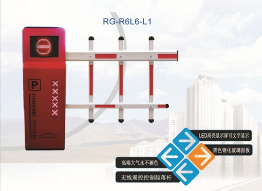 阳信R6自动挡车器系列