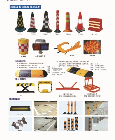 阳信停车场配套设施
