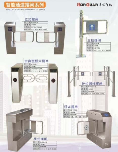 阳信智能通道摆闸系列
