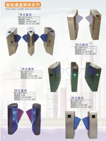 阳信智能通道翼闸系列