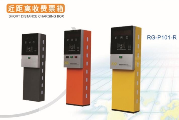 阳信近距离收费票箱RG-P101-R